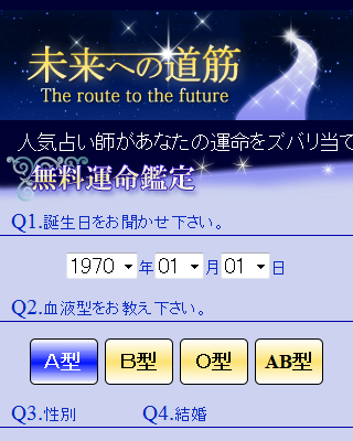 ｱﾅﾀを導く 占い～未来への道筋～